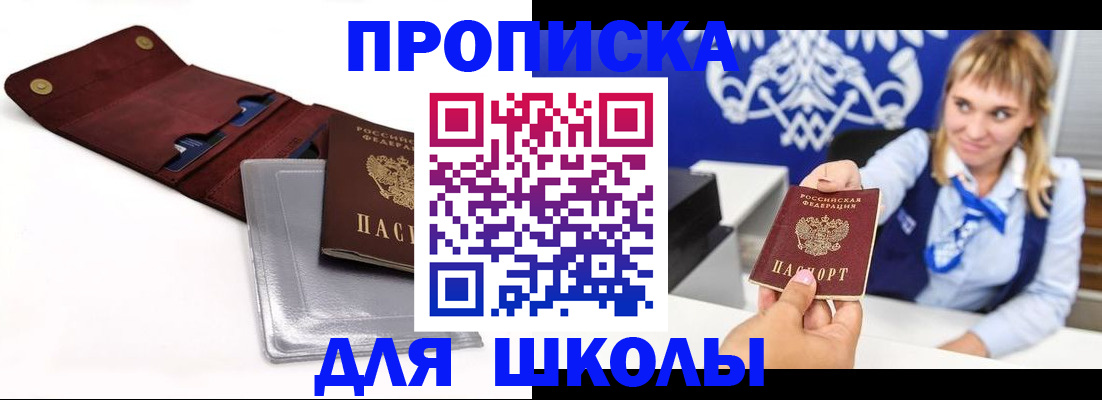 временная регистрация надежно в Нефтекумске